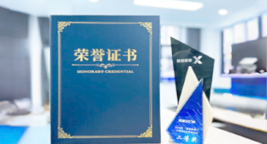 “汽车销售智能引擎”亮相浙江温州“数据要素×”大赛，斩获殊荣！